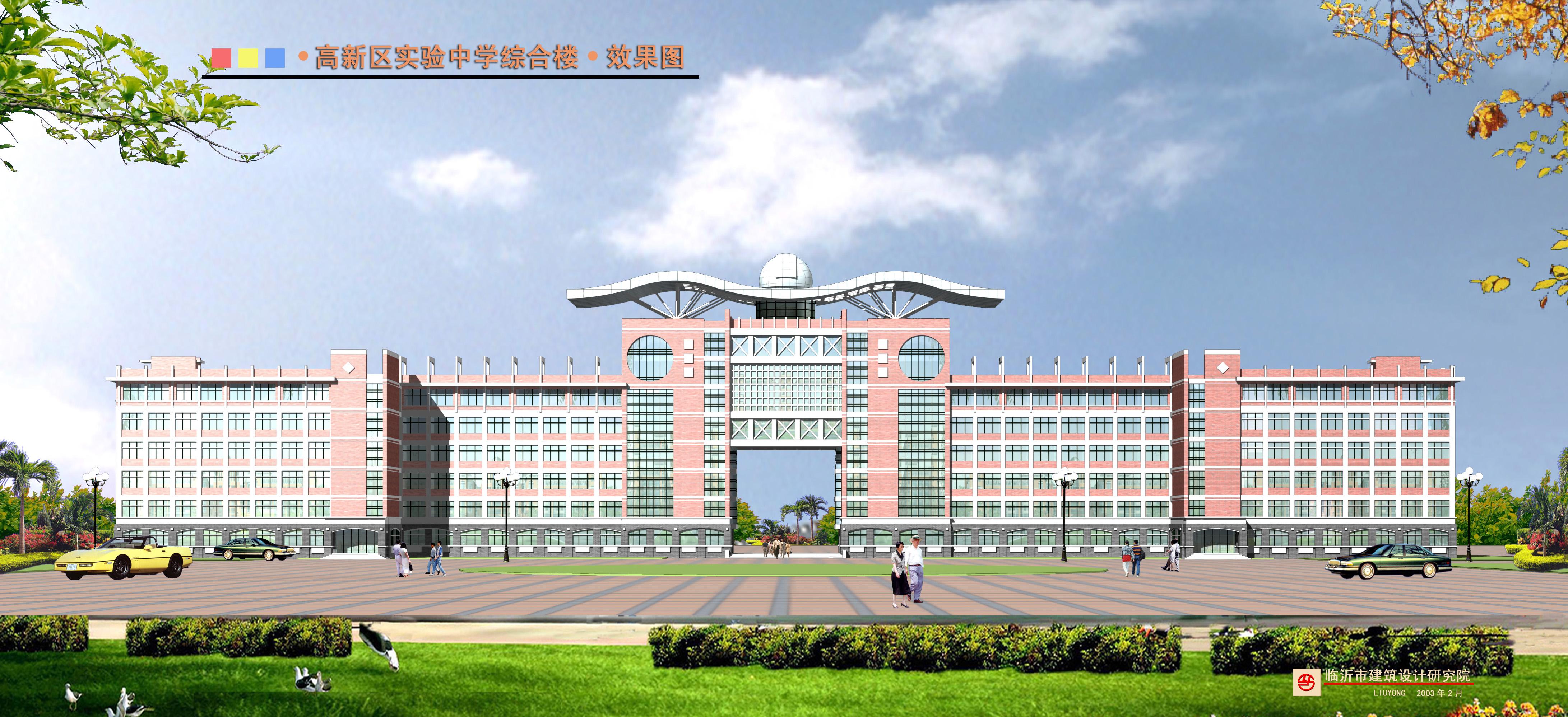 办公楼