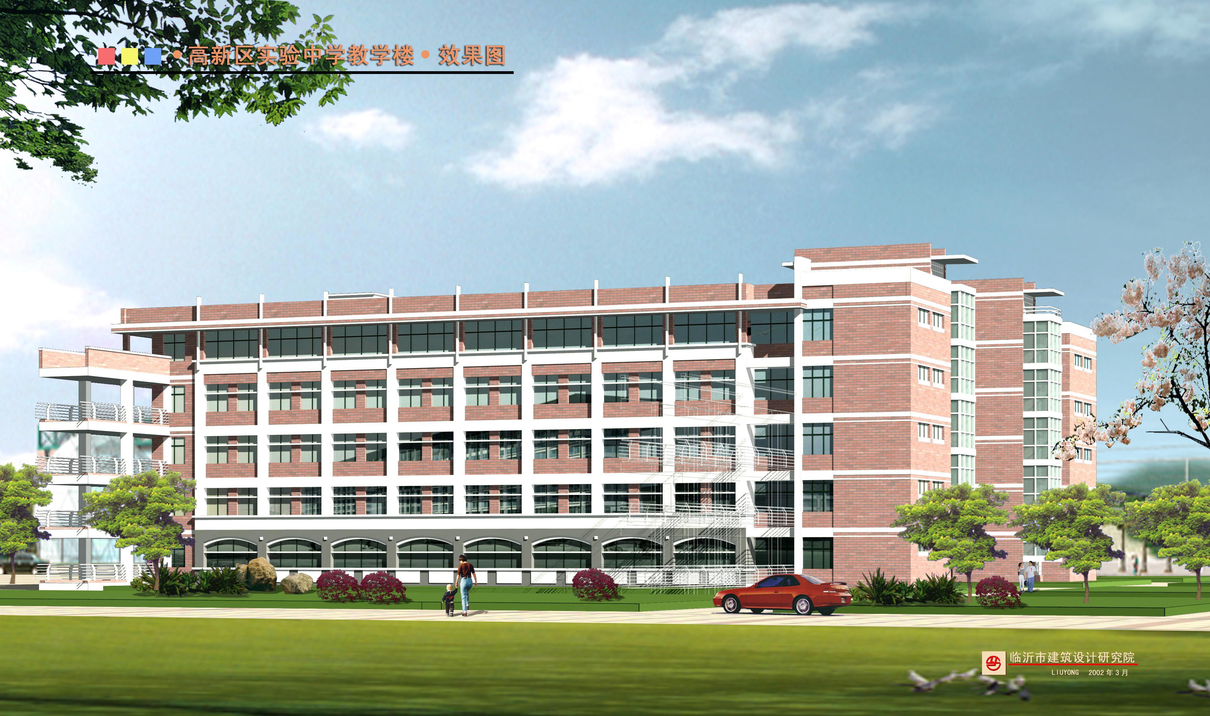 教学楼